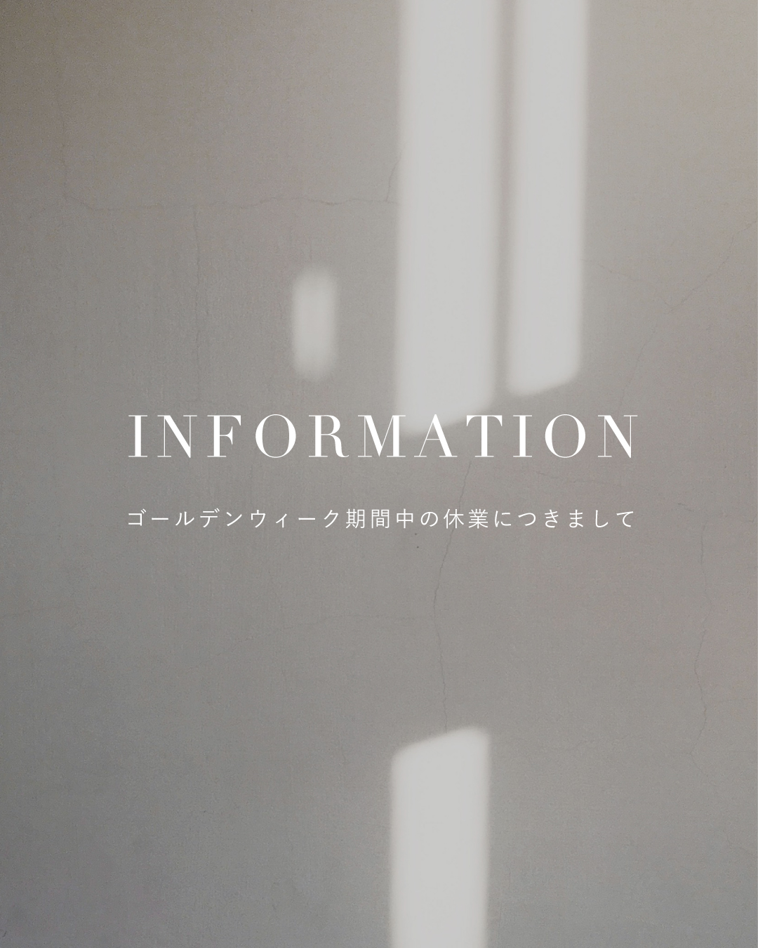 GW期間中の休業期間につきまして