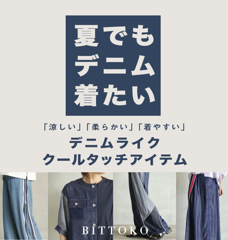 BITTOKO - ビットコ