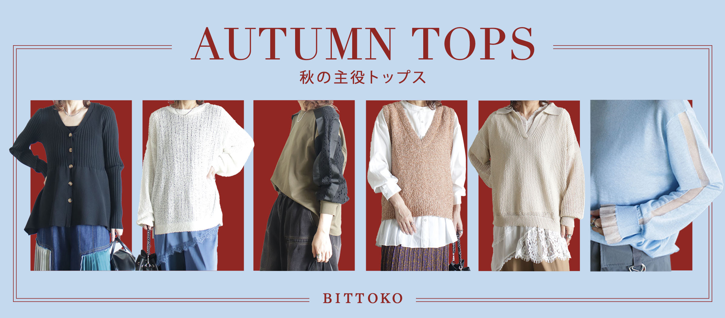 BITTOKO - ビットコ
